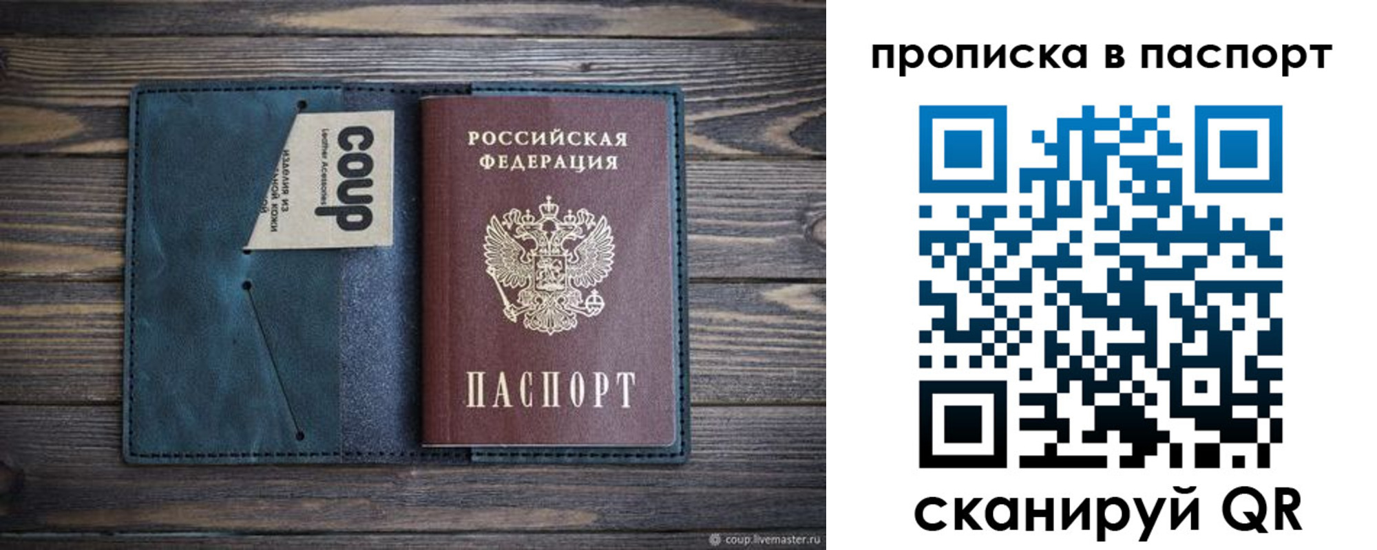 прописка законно в Малой Вишере