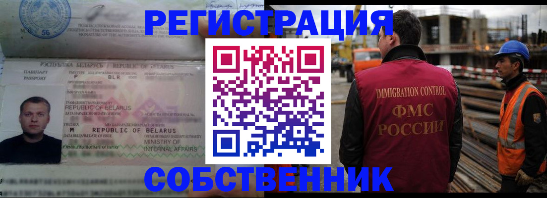 временная регистрация законно в Малой Вишере