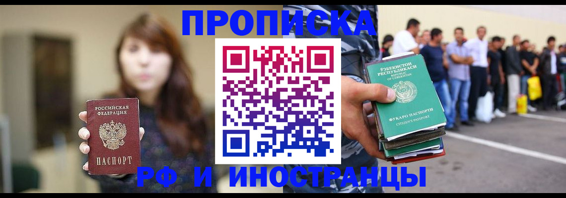 временная прописка в Малой Вишере