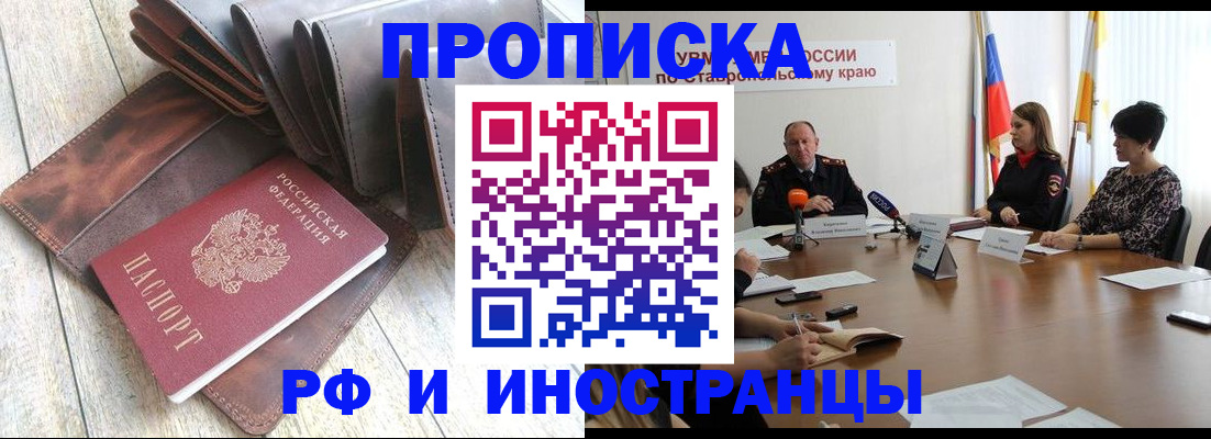 прописка для военкомата в Малой Вишере