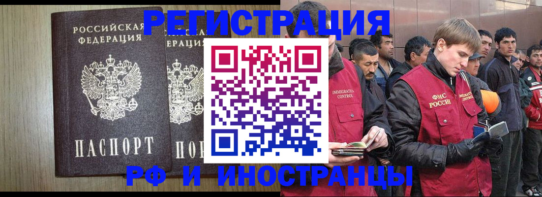 регистрация в Малой Вишере
